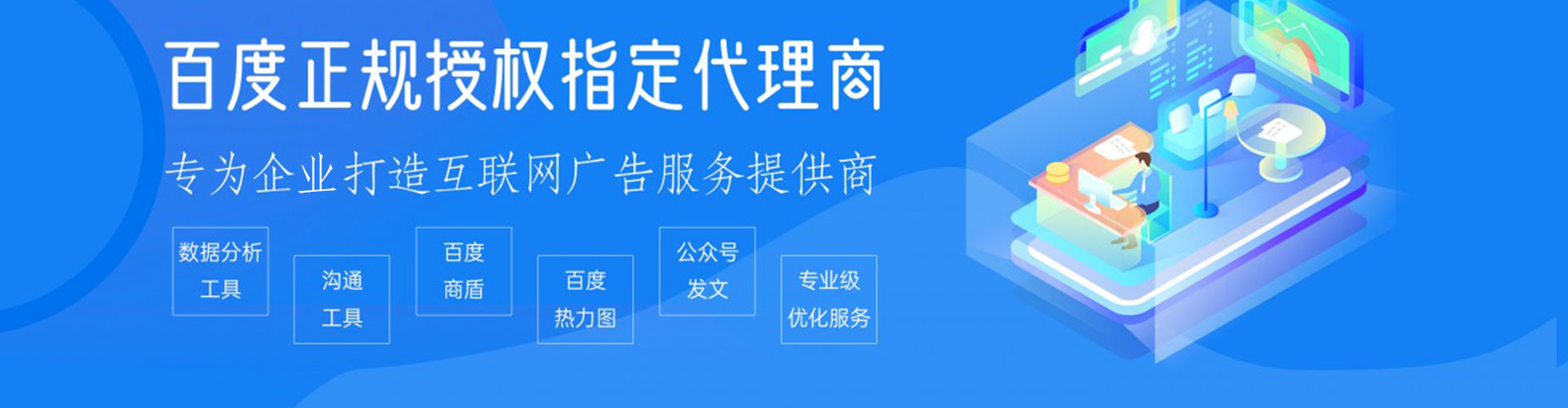 东台网络推广竞价