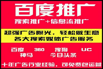 百度竞价推广公司案例：快速提升企业知名度